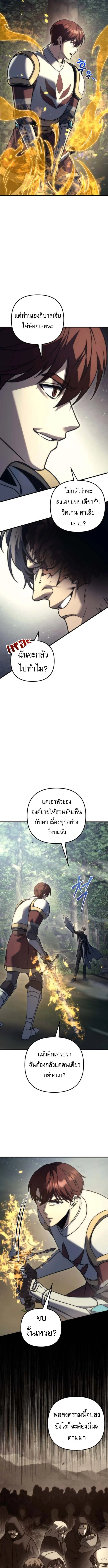 Regressor of the Fallen Family เพลิงสงครามหวนจุติ ตอนที่ 108 page 1