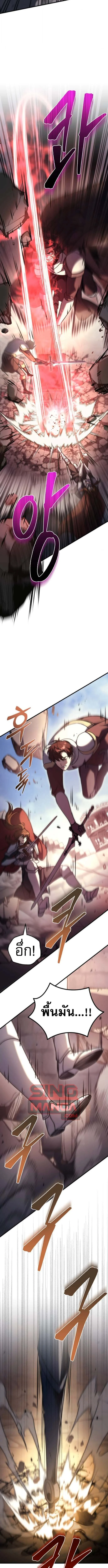 Regressor of the Fallen Family เพลิงสงครามหวนจุติ ตอนที่ 108 page 5