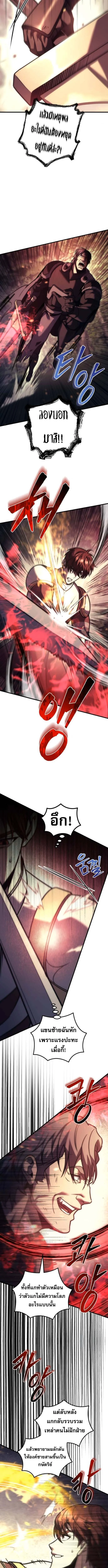 Regressor of the Fallen Family เพลิงสงครามหวนจุติ ตอนที่ 108 page 12