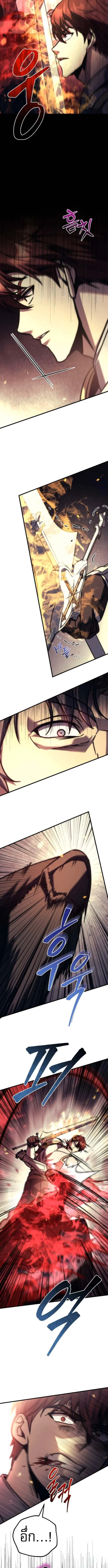 Regressor of the Fallen Family เพลิงสงครามหวนจุติ ตอนที่ 108 page 14