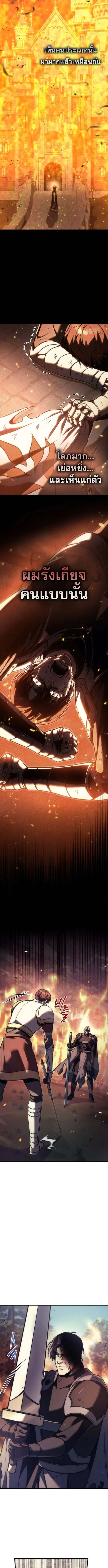 Regressor of the Fallen Family เพลิงสงครามหวนจุติ ตอนที่ 108 page 17