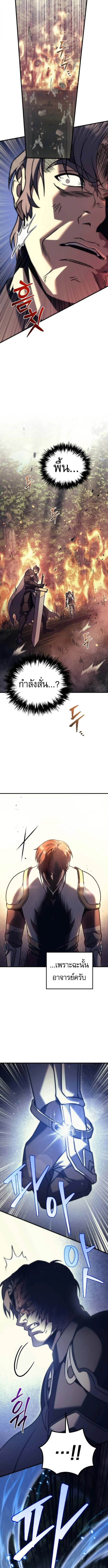 Regressor of the Fallen Family เพลิงสงครามหวนจุติ ตอนที่ 108 page 18