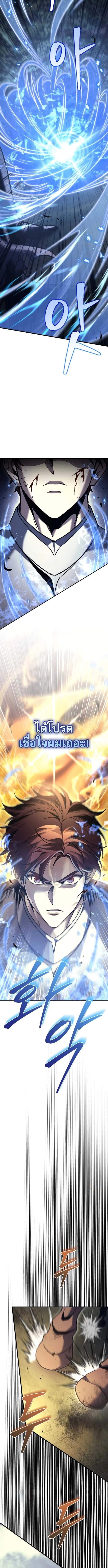 Regressor of the Fallen Family เพลิงสงครามหวนจุติ ตอนที่ 108 page 19