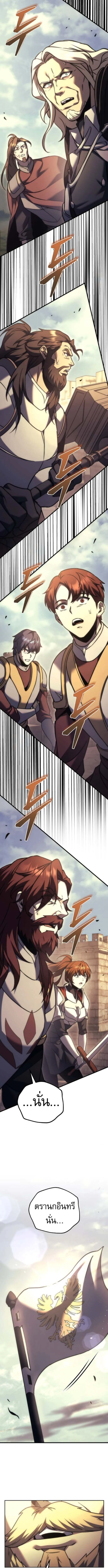 Regressor of the Fallen Family เพลิงสงครามหวนจุติ ตอนที่ 108 page 20