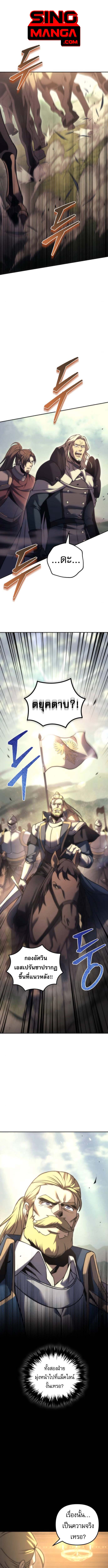 Regressor of the Fallen Family เพลิงสงครามหวนจุติ ตอนที่ 109 page 0