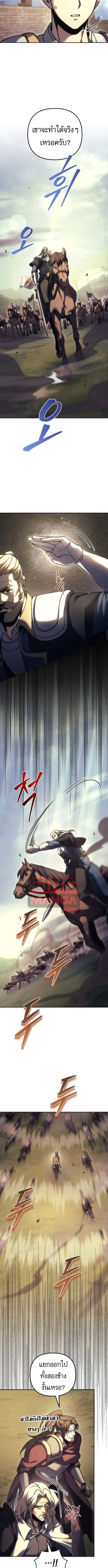 Regressor of the Fallen Family เพลิงสงครามหวนจุติ ตอนที่ 109 page 5