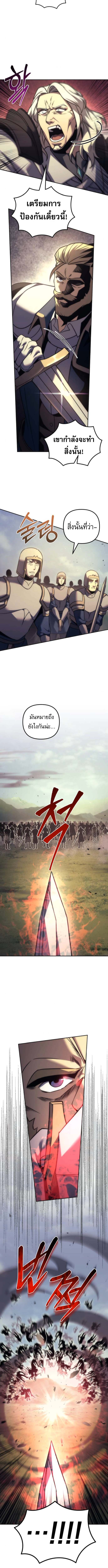 Regressor of the Fallen Family เพลิงสงครามหวนจุติ ตอนที่ 109 page 6