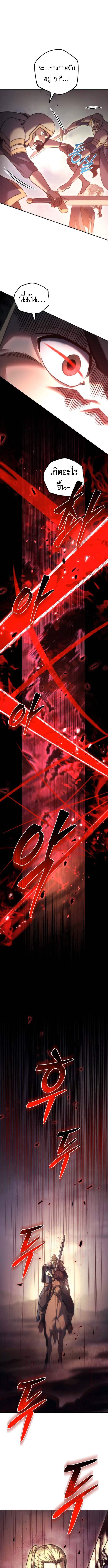 Regressor of the Fallen Family เพลิงสงครามหวนจุติ ตอนที่ 109 page 7