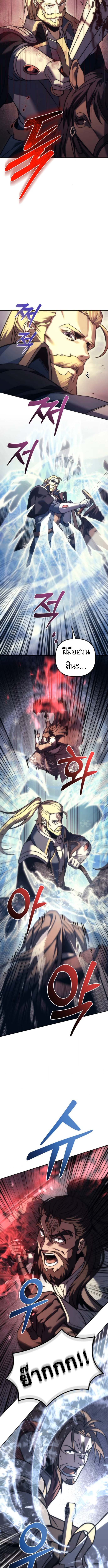 Regressor of the Fallen Family เพลิงสงครามหวนจุติ ตอนที่ 109 page 8