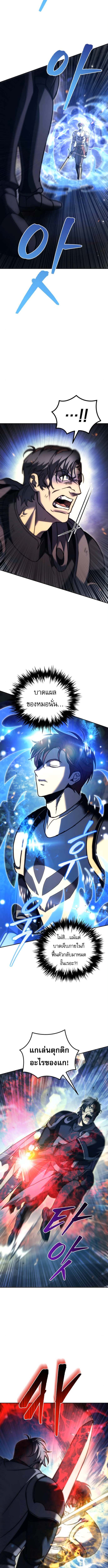 Regressor of the Fallen Family เพลิงสงครามหวนจุติ ตอนที่ 109 page 12