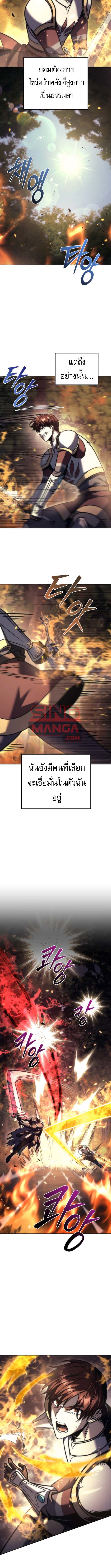 Regressor of the Fallen Family เพลิงสงครามหวนจุติ ตอนที่ 109 page 16