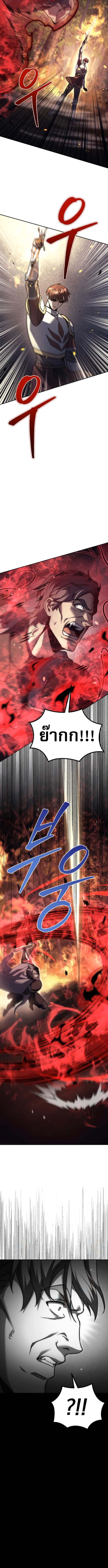 Regressor of the Fallen Family เพลิงสงครามหวนจุติ ตอนที่ 109 page 19