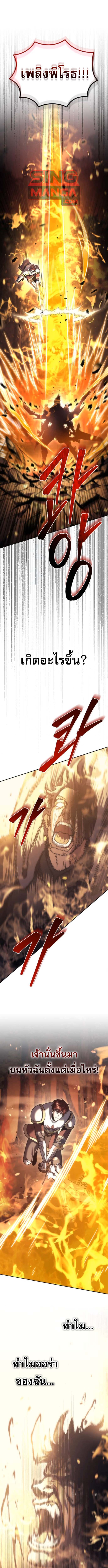 Regressor of the Fallen Family เพลิงสงครามหวนจุติ ตอนที่ 110 page 0