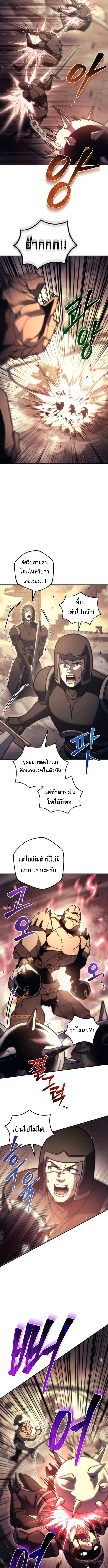 Regressor of the Fallen Family เพลิงสงครามหวนจุติ ตอนที่ 110 page 6