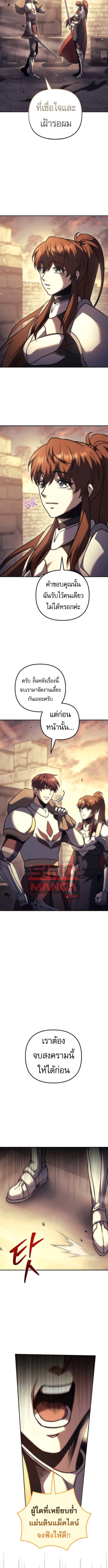 Regressor of the Fallen Family เพลิงสงครามหวนจุติ ตอนที่ 110 page 11