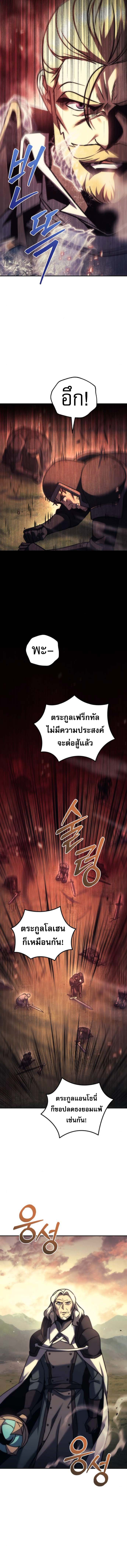 Regressor of the Fallen Family เพลิงสงครามหวนจุติ ตอนที่ 110 page 14