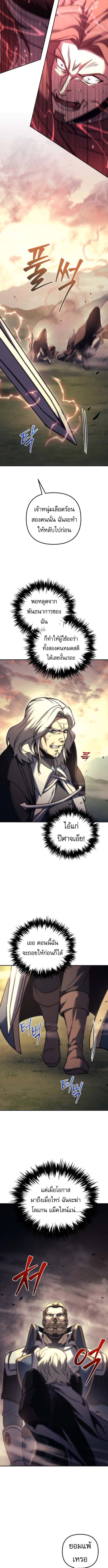 Regressor of the Fallen Family เพลิงสงครามหวนจุติ ตอนที่ 110 page 17