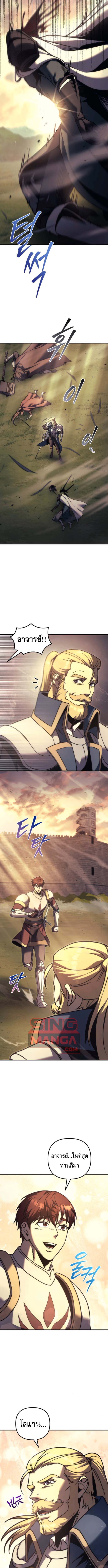 Regressor of the Fallen Family เพลิงสงครามหวนจุติ ตอนที่ 110 page 19