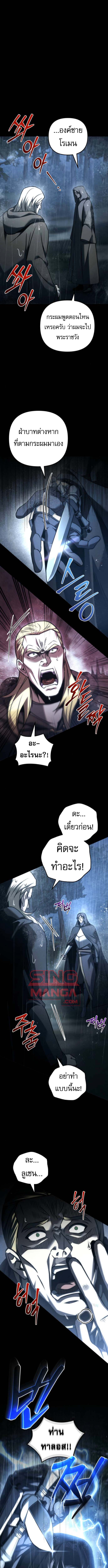Regressor of the Fallen Family เพลิงสงครามหวนจุติ ตอนที่ 111 page 17
