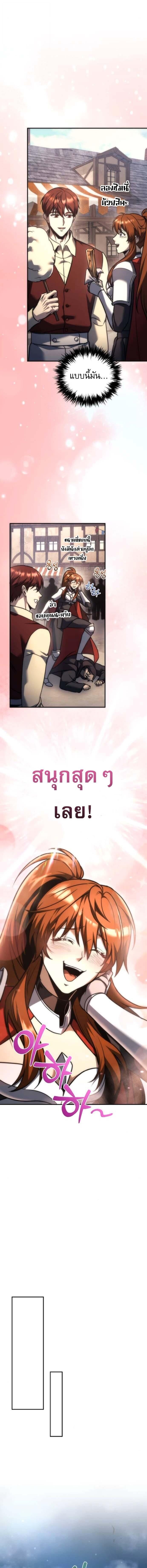 Regressor of the Fallen Family เพลิงสงครามหวนจุติ ตอนที่ 114 page 2