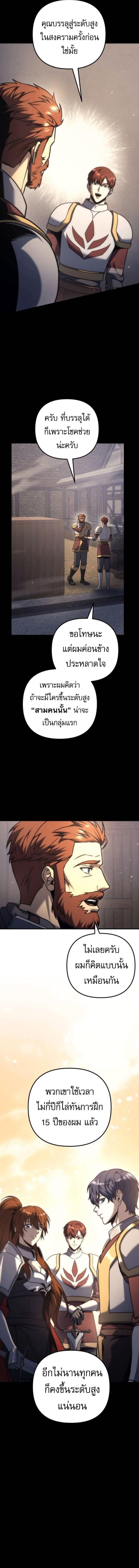 Regressor of the Fallen Family เพลิงสงครามหวนจุติ ตอนที่ 116 page 13
