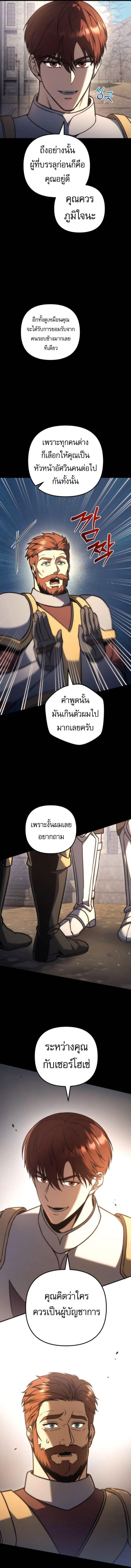 Regressor of the Fallen Family เพลิงสงครามหวนจุติ ตอนที่ 116 page 14