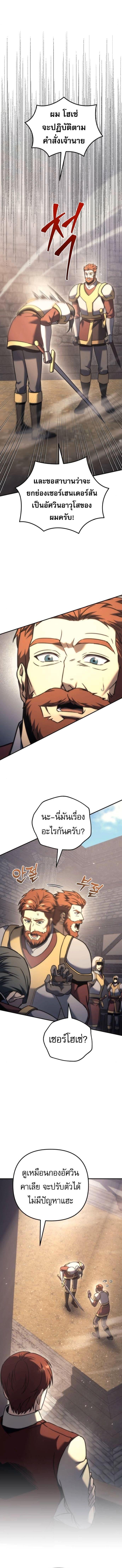 Regressor of the Fallen Family เพลิงสงครามหวนจุติ ตอนที่ 116 page 19