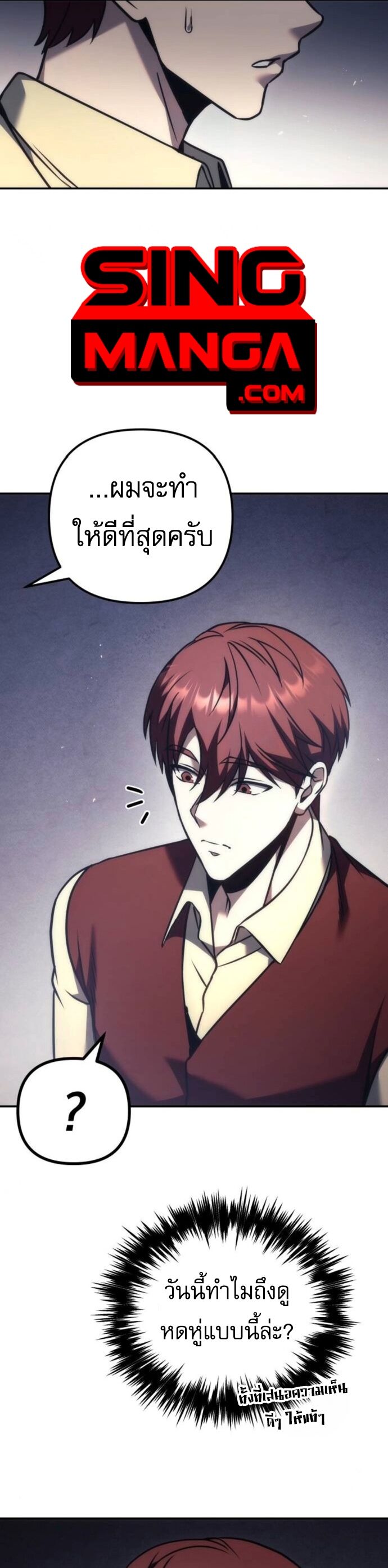 Regressor of the Fallen Family เพลิงสงครามหวนจุติ ตอนที่ 117 page 25