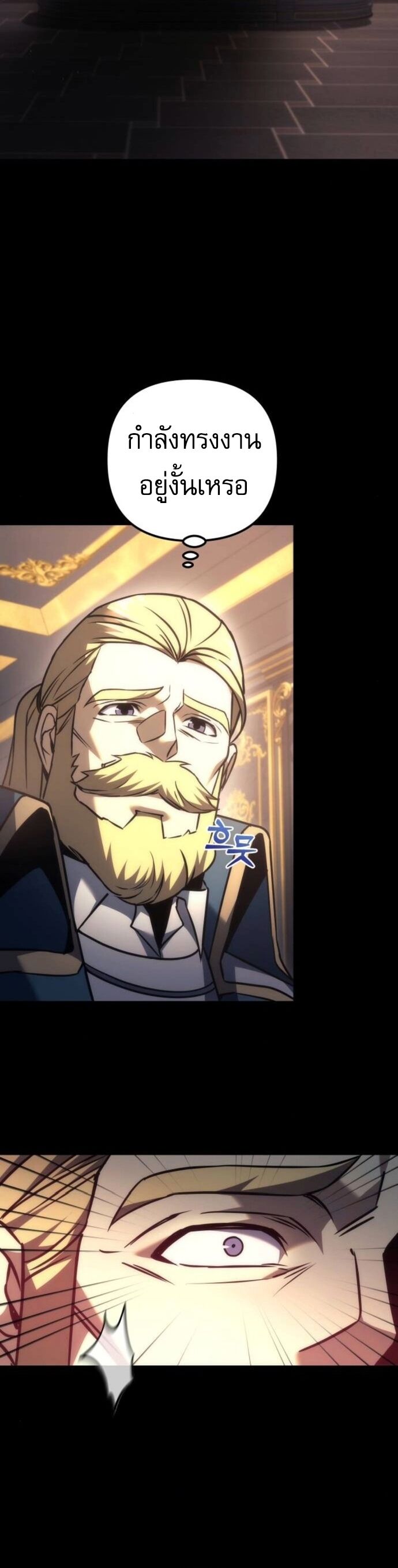 Regressor of the Fallen Family เพลิงสงครามหวนจุติ ตอนที่ 117 page 49