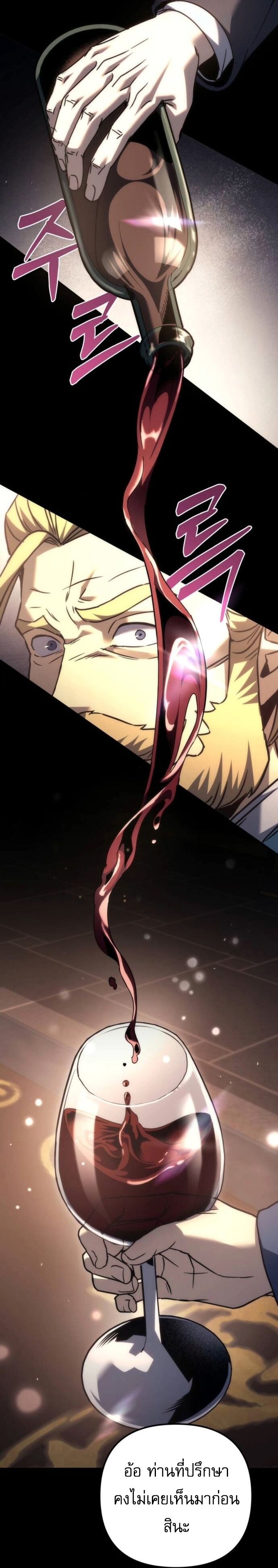 Regressor of the Fallen Family เพลิงสงครามหวนจุติ ตอนที่ 117 page 60