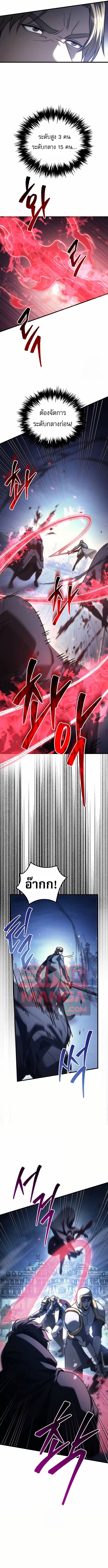 Regressor of the Fallen Family เพลิงสงครามหวนจุติ ตอนที่ 124 page 6