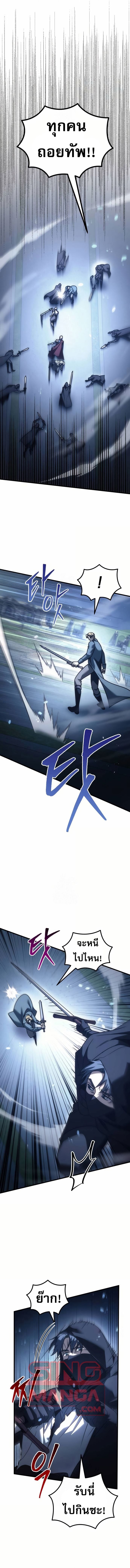 Regressor of the Fallen Family เพลิงสงครามหวนจุติ ตอนที่ 124 page 8