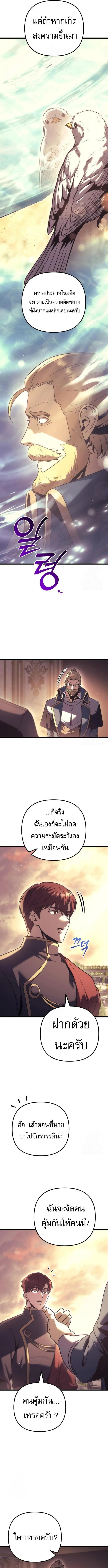 Regressor of the Fallen Family เพลิงสงครามหวนจุติ ตอนที่ 127 page 8