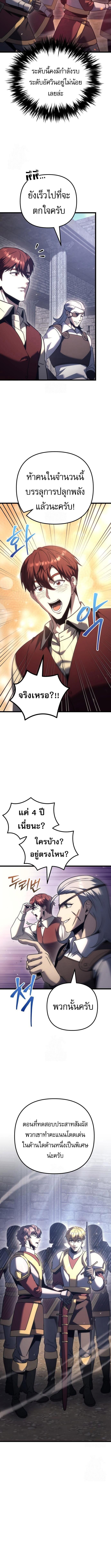 Regressor of the Fallen Family เพลิงสงครามหวนจุติ ตอนที่ 127 page 13