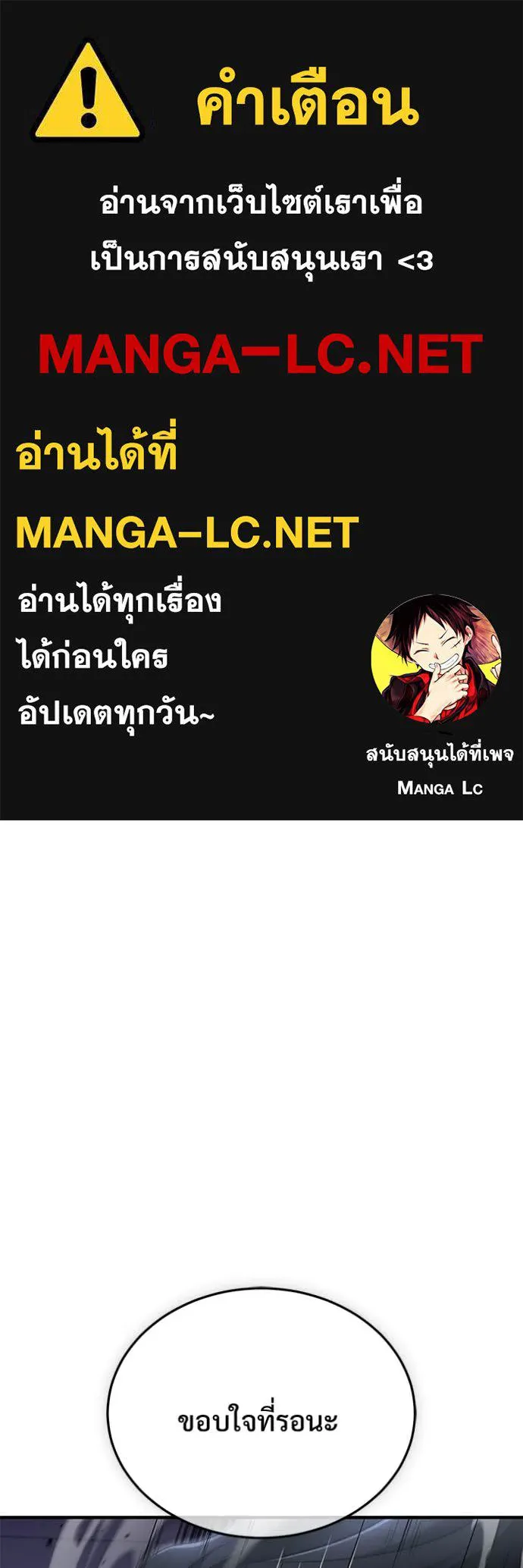 Regressor’s Life After Retirement ตอนที่ 80 page 0