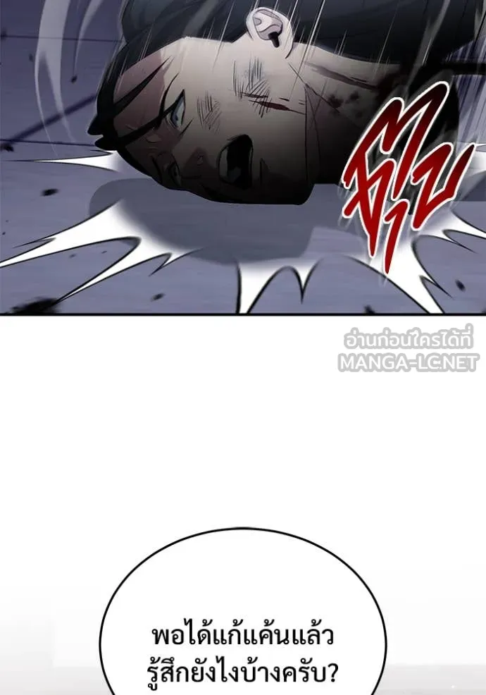 Regressor’s Life After Retirement ตอนที่ 80 page 1