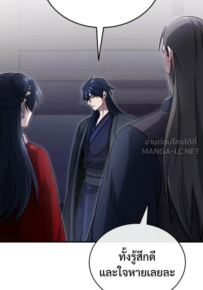 Regressor’s Life After Retirement ตอนที่ 80 page 2