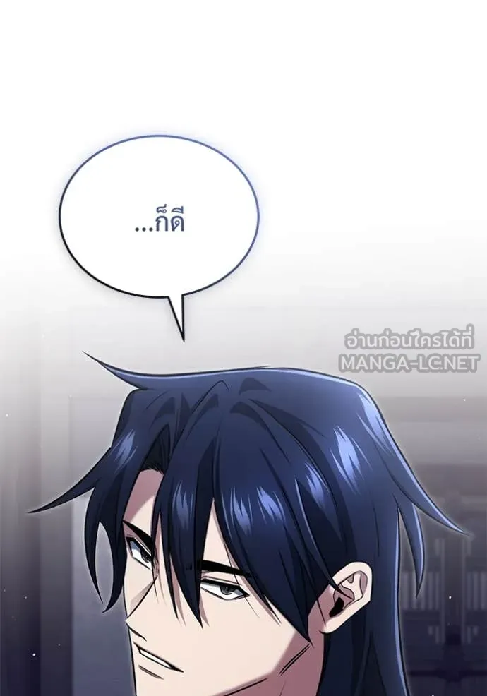 Regressor’s Life After Retirement ตอนที่ 80 page 5