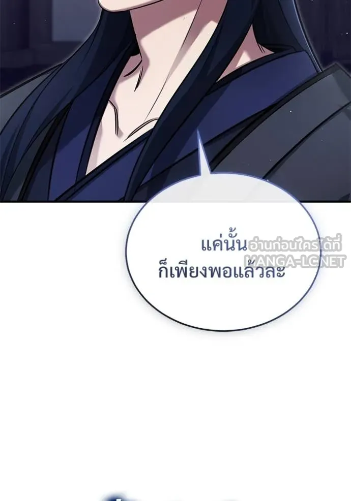 Regressor’s Life After Retirement ตอนที่ 80 page 6