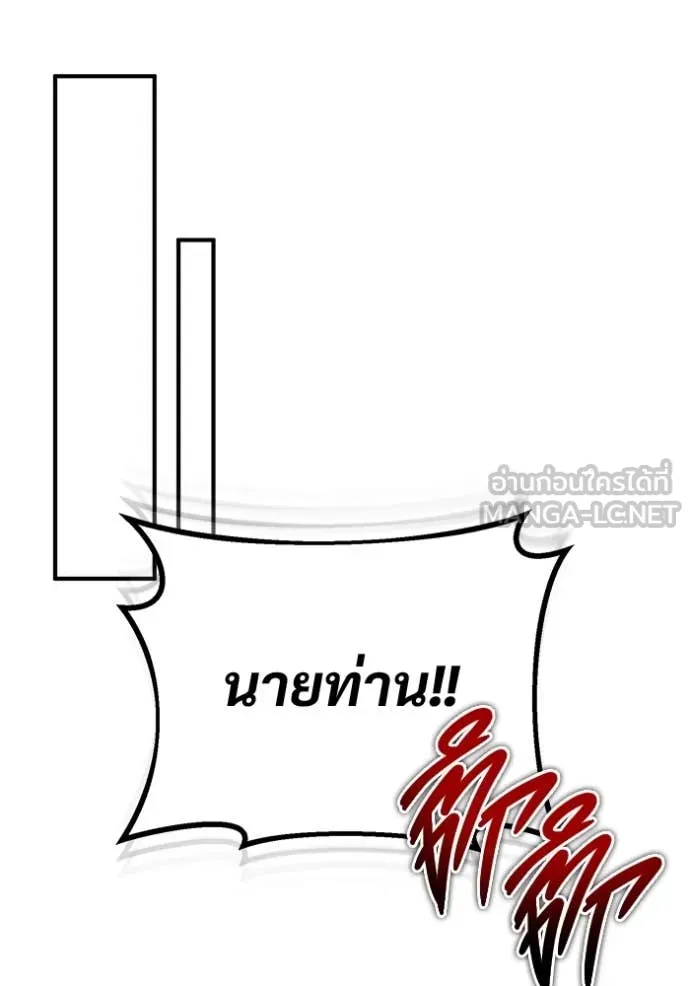 Regressor’s Life After Retirement ตอนที่ 80 page 8