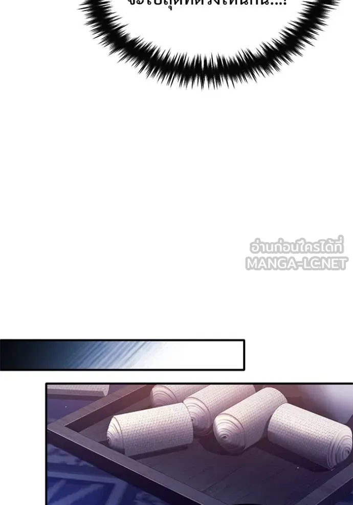 Regressor’s Life After Retirement ตอนที่ 80 page 14