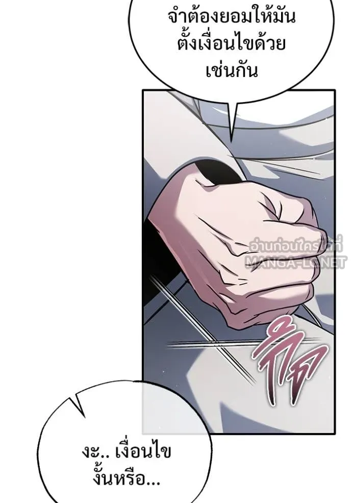 Regressor’s Life After Retirement ตอนที่ 80 page 21