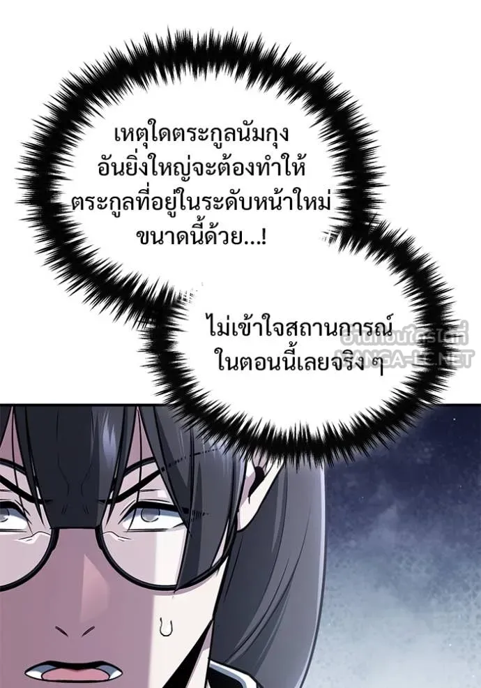 Regressor’s Life After Retirement ตอนที่ 80 page 25