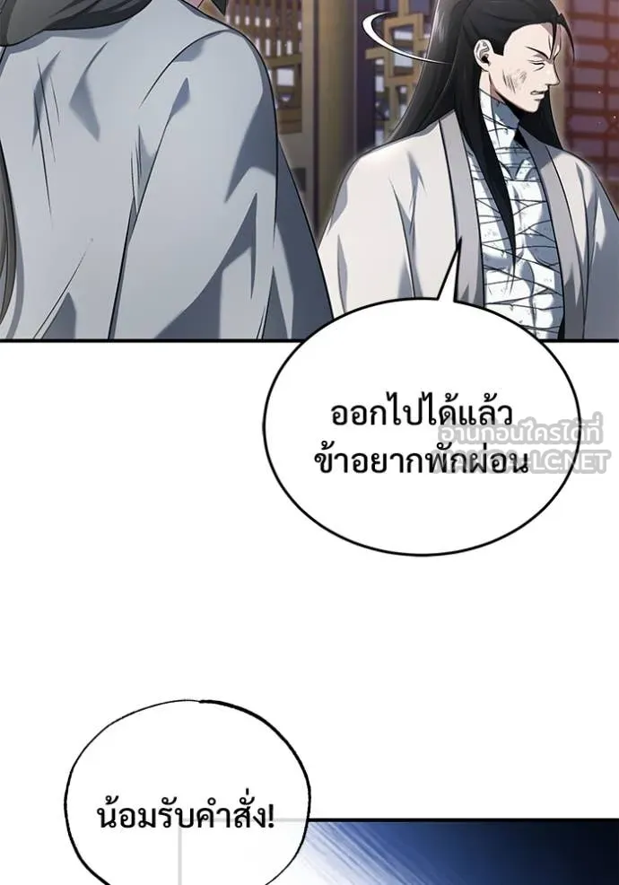 Regressor’s Life After Retirement ตอนที่ 80 page 31