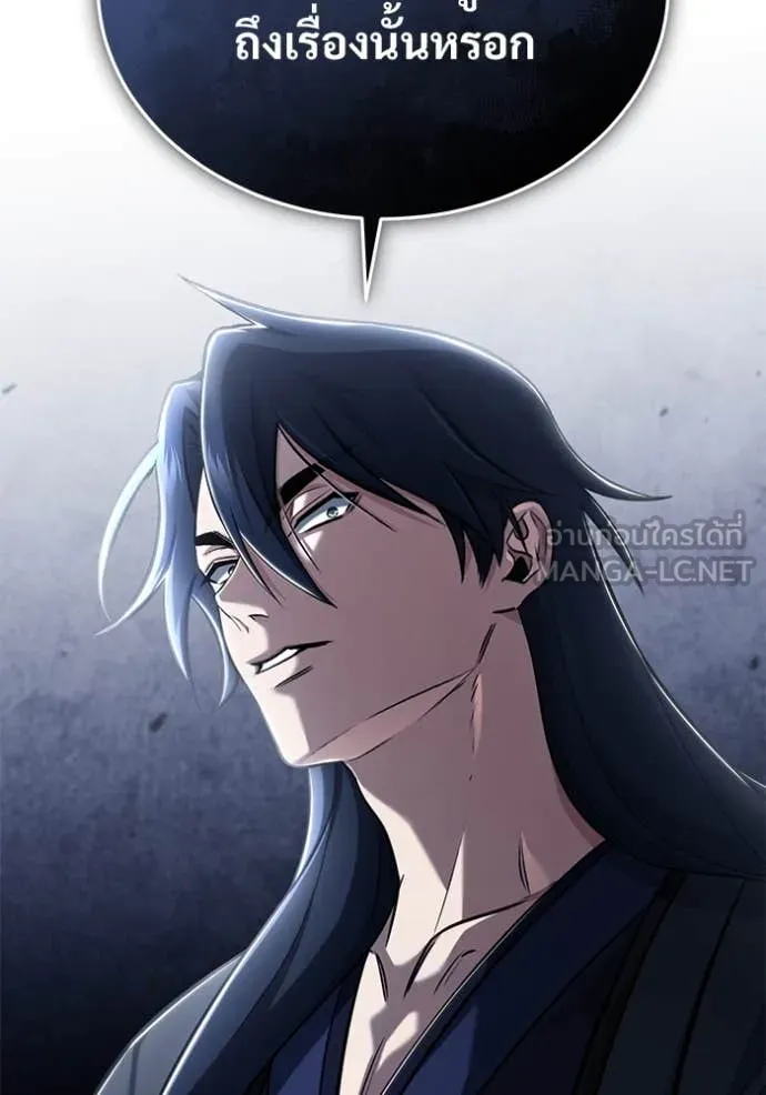 Regressor’s Life After Retirement ตอนที่ 80 page 39