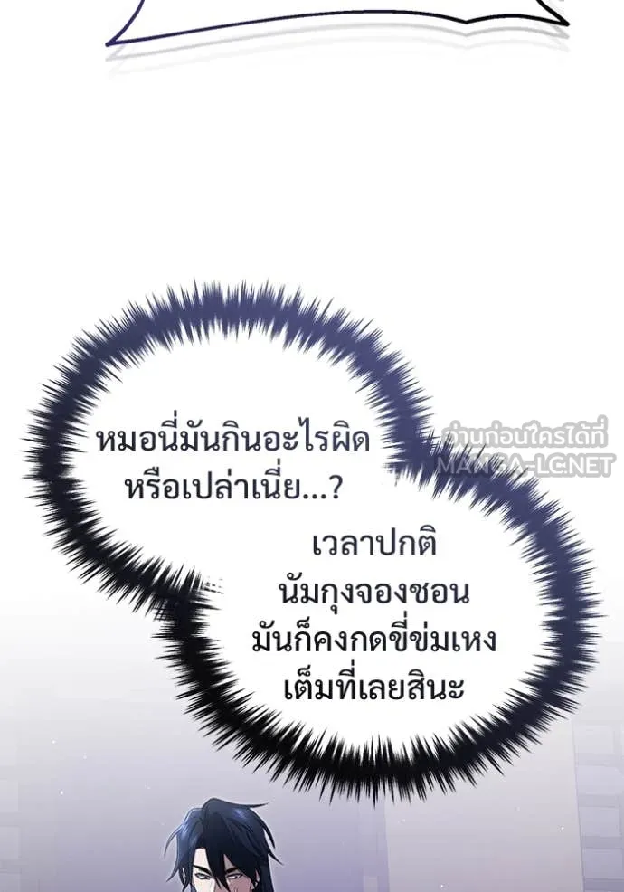 Regressor’s Life After Retirement ตอนที่ 80 page 43