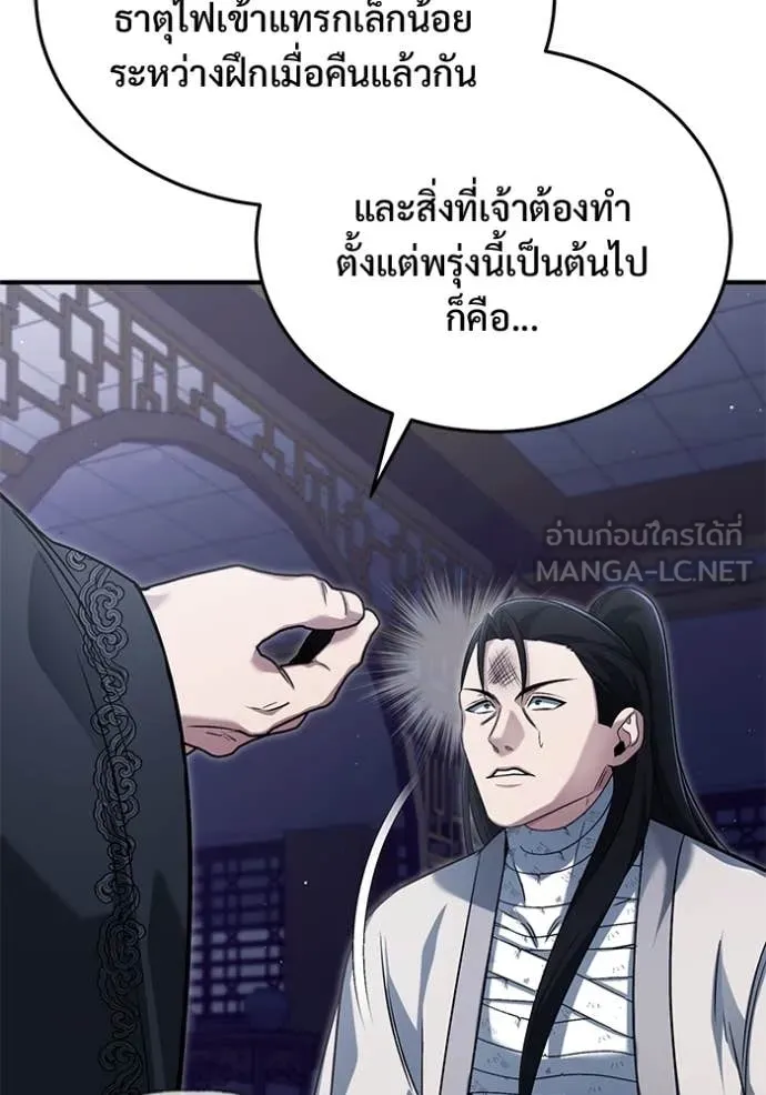 Regressor’s Life After Retirement ตอนที่ 80 page 46