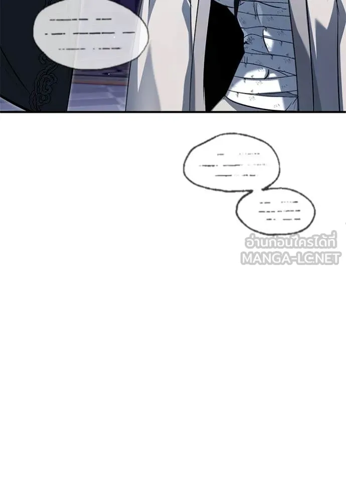 Regressor’s Life After Retirement ตอนที่ 80 page 47