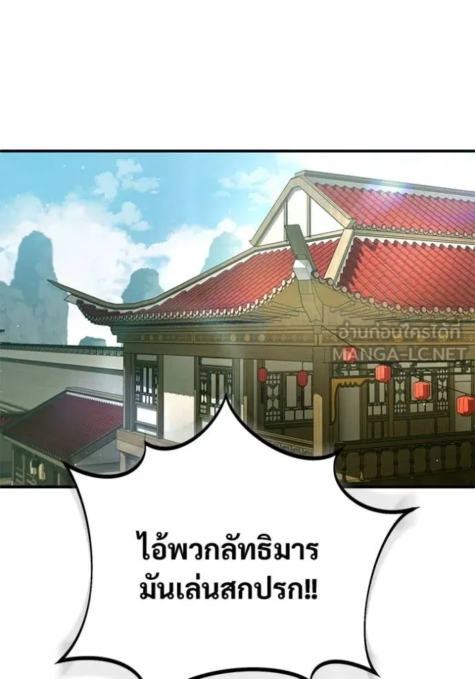 Regressor’s Life After Retirement ตอนที่ 80 page 48