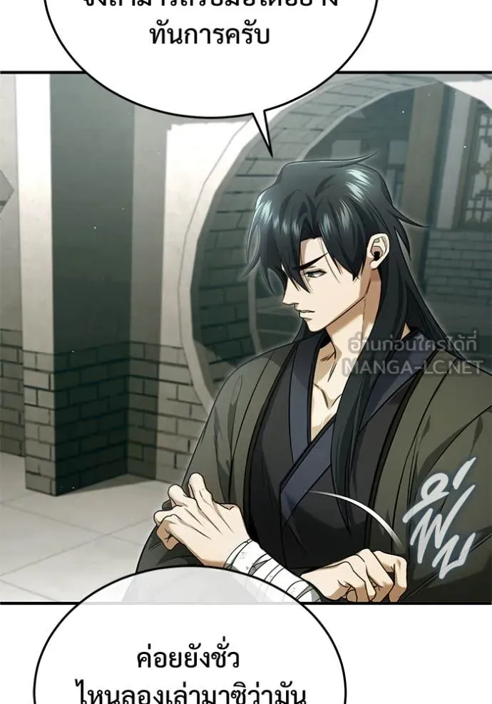 Regressor’s Life After Retirement ตอนที่ 80 page 53